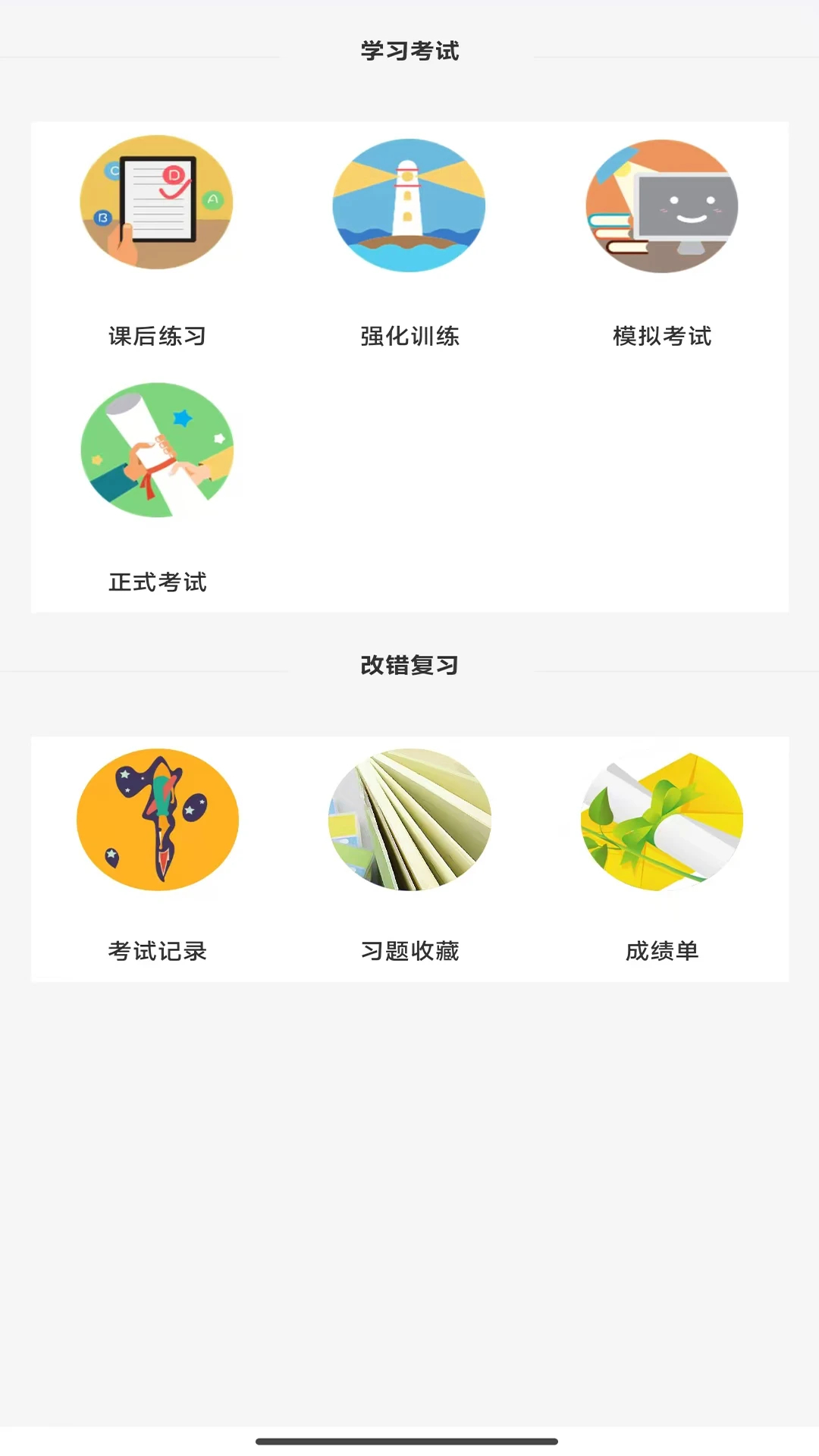 大世界答题手机软件app截图