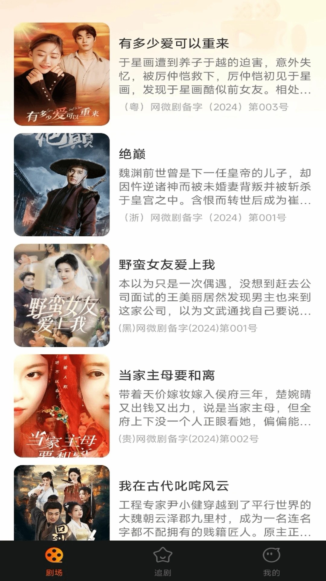 好看短剧免费手机软件app截图