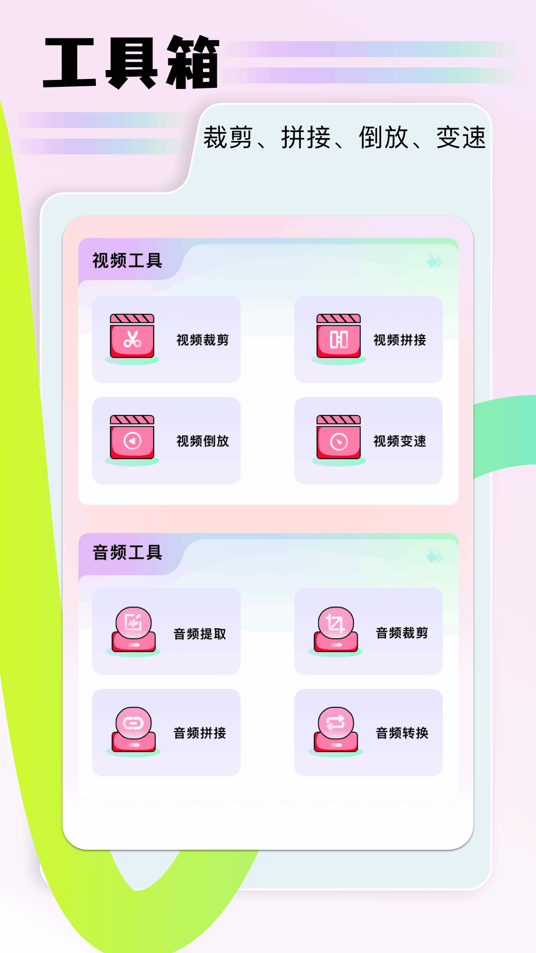 速播手机软件app截图