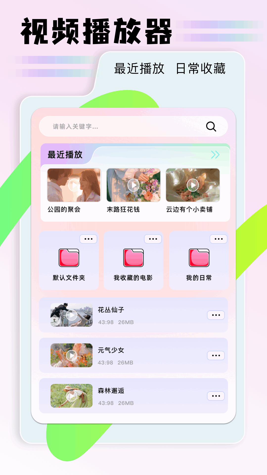 速播手机软件app截图
