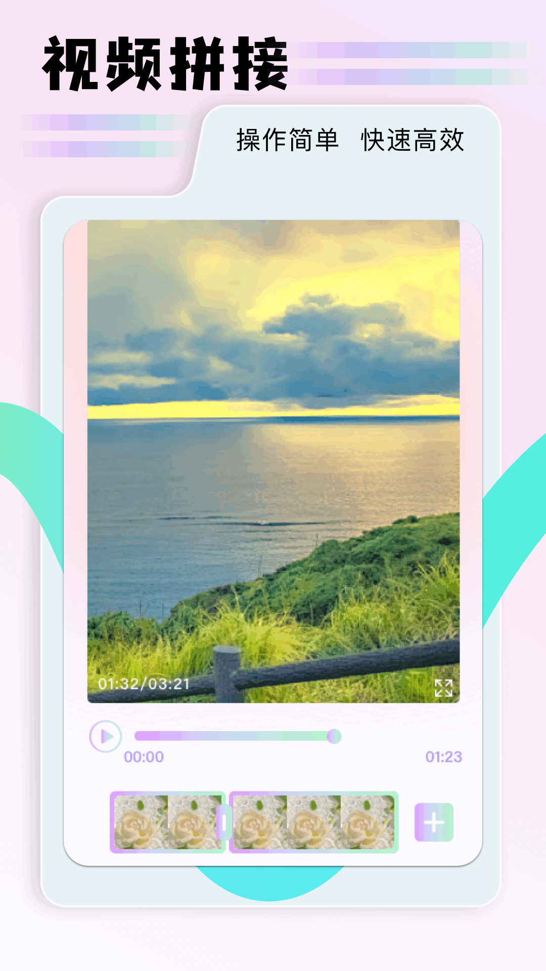 速播手机软件app截图