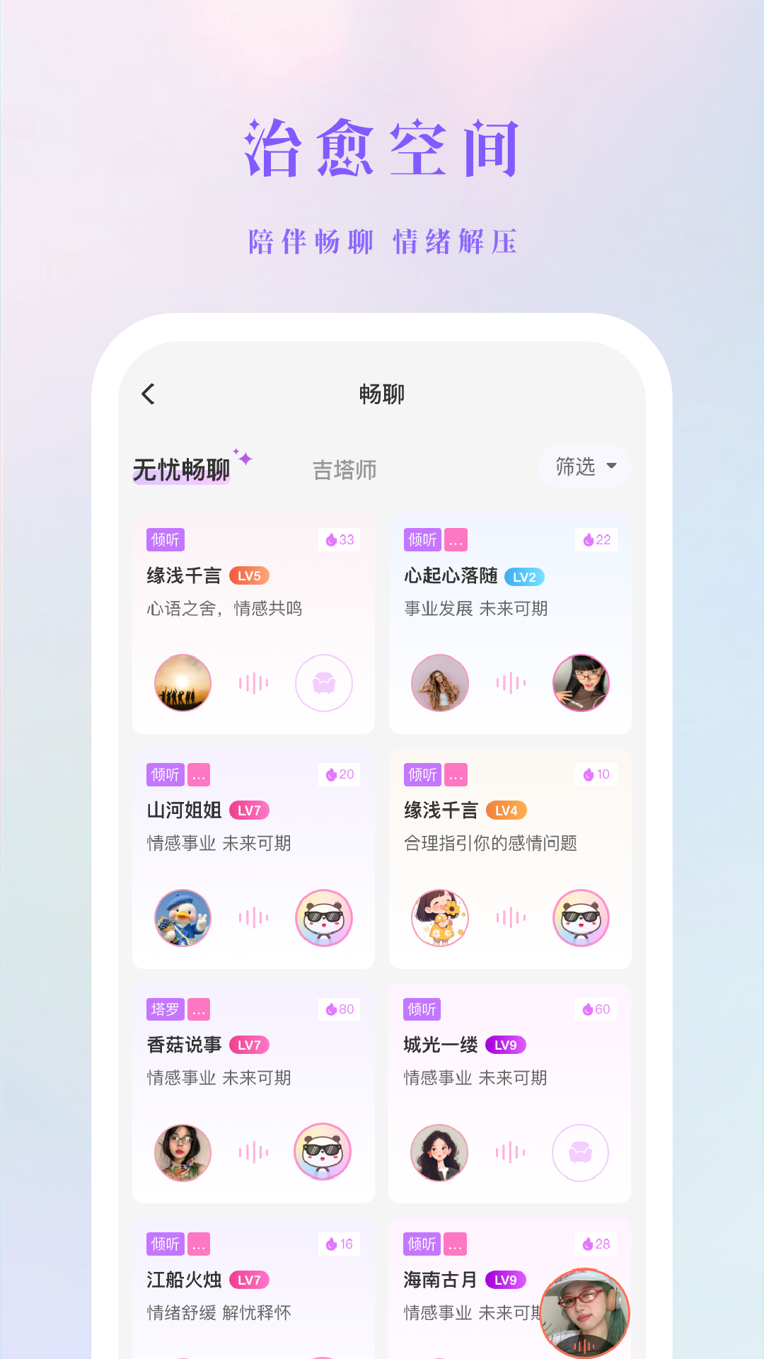 吉塔星手机软件app截图