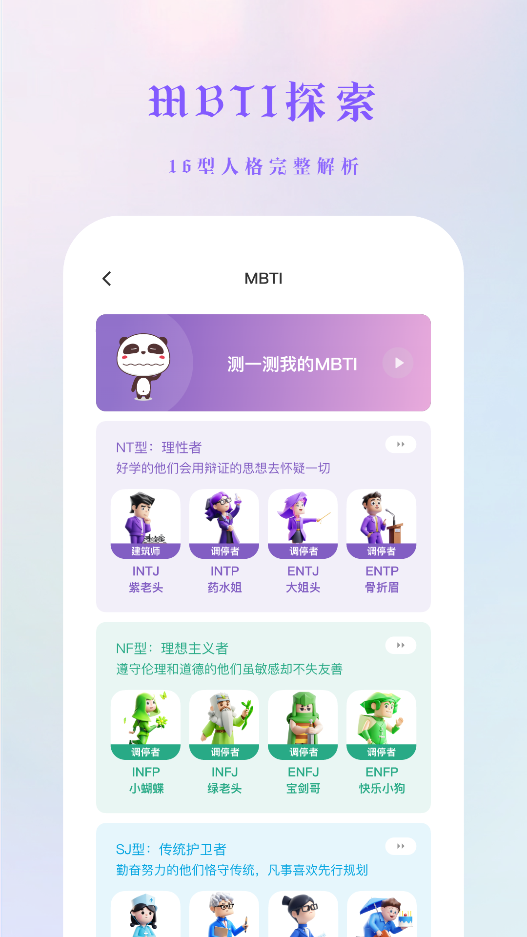 吉塔星手机软件app截图