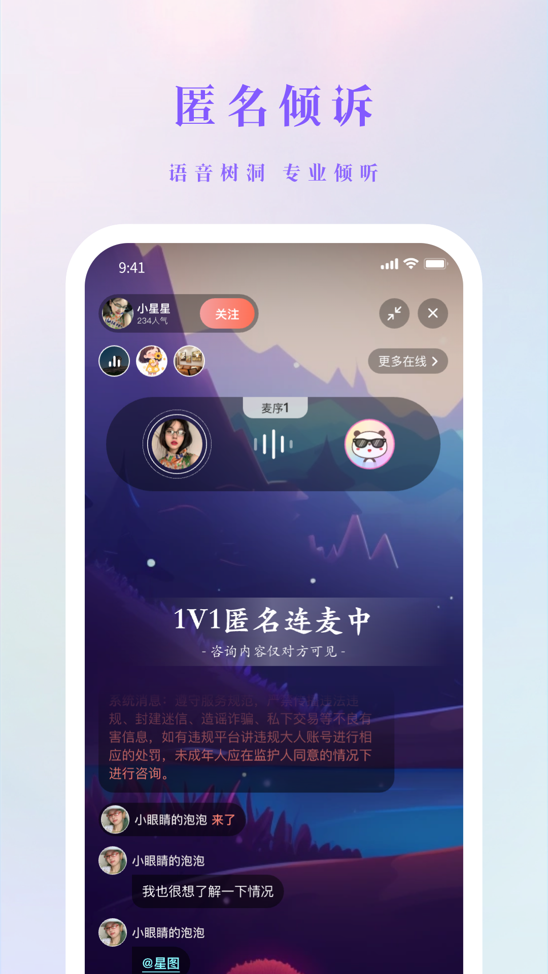 吉塔星手机软件app截图