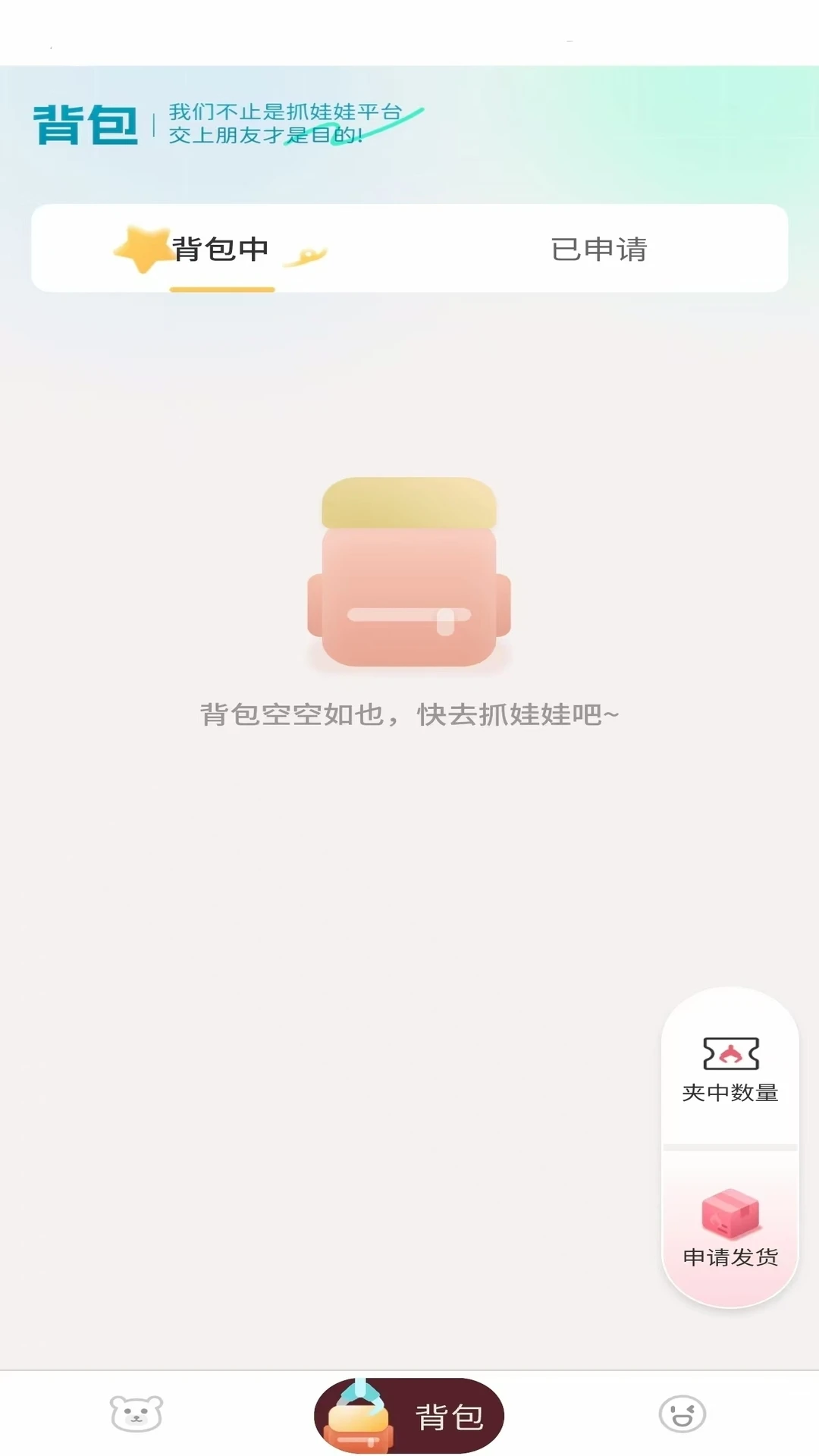 游夹手机软件app截图