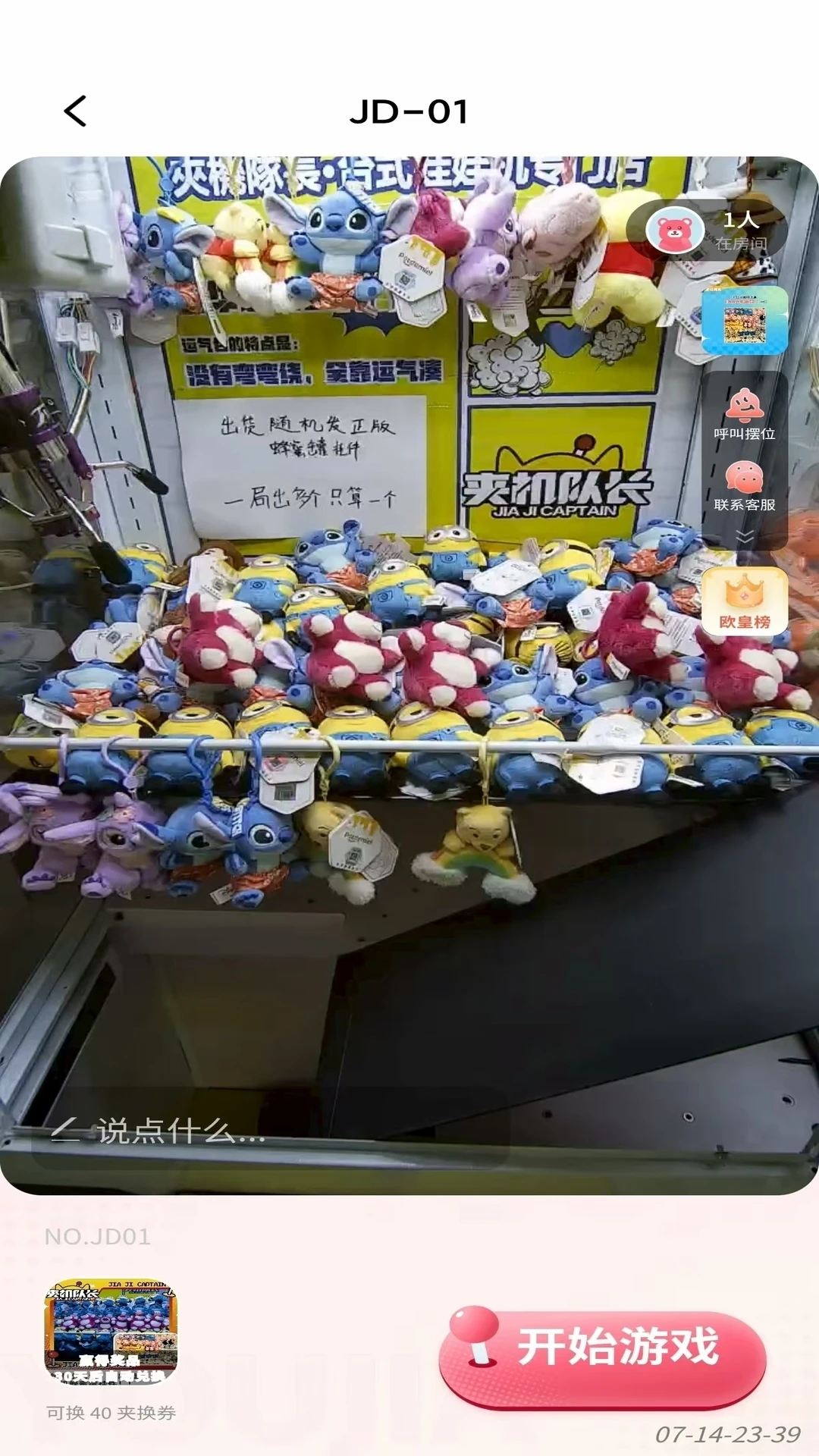 游夹手机软件app截图