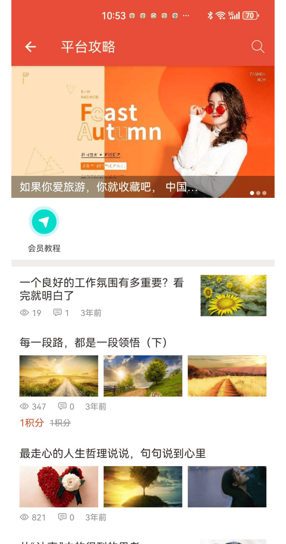 雪狮悠选手机软件app截图