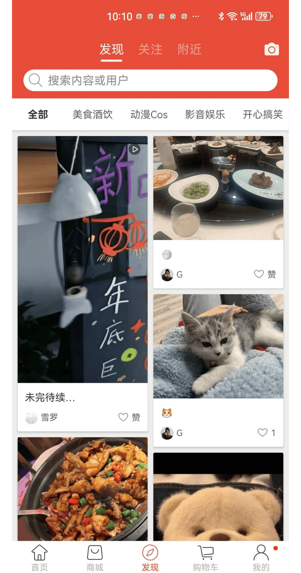 雪狮悠选手机软件app截图