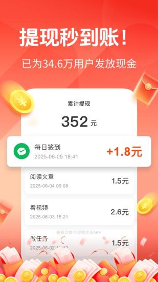 快闻极速版手机软件app截图