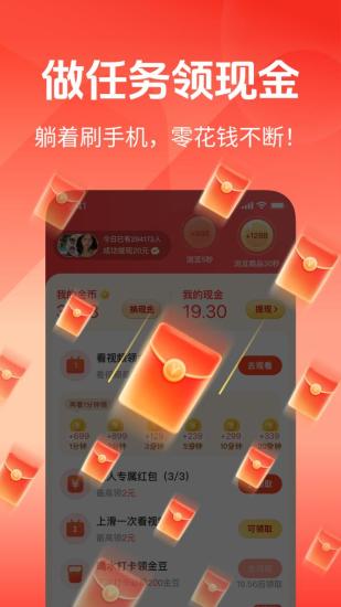 快闻极速版手机软件app截图