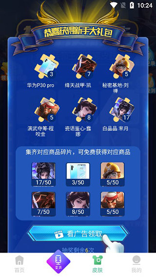 TT变声器免费手机软件app截图