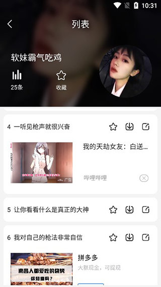 TT变声器免费手机软件app截图