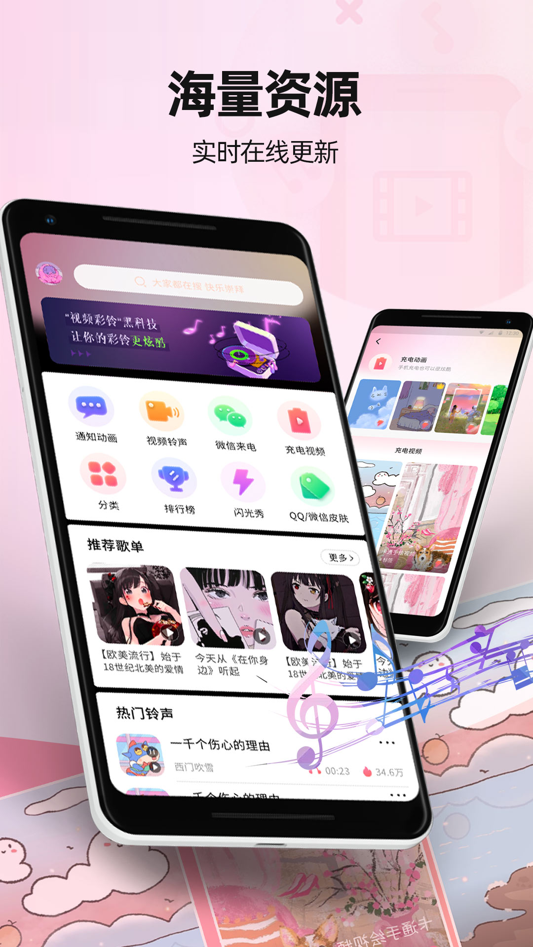 来电视频手机软件app截图