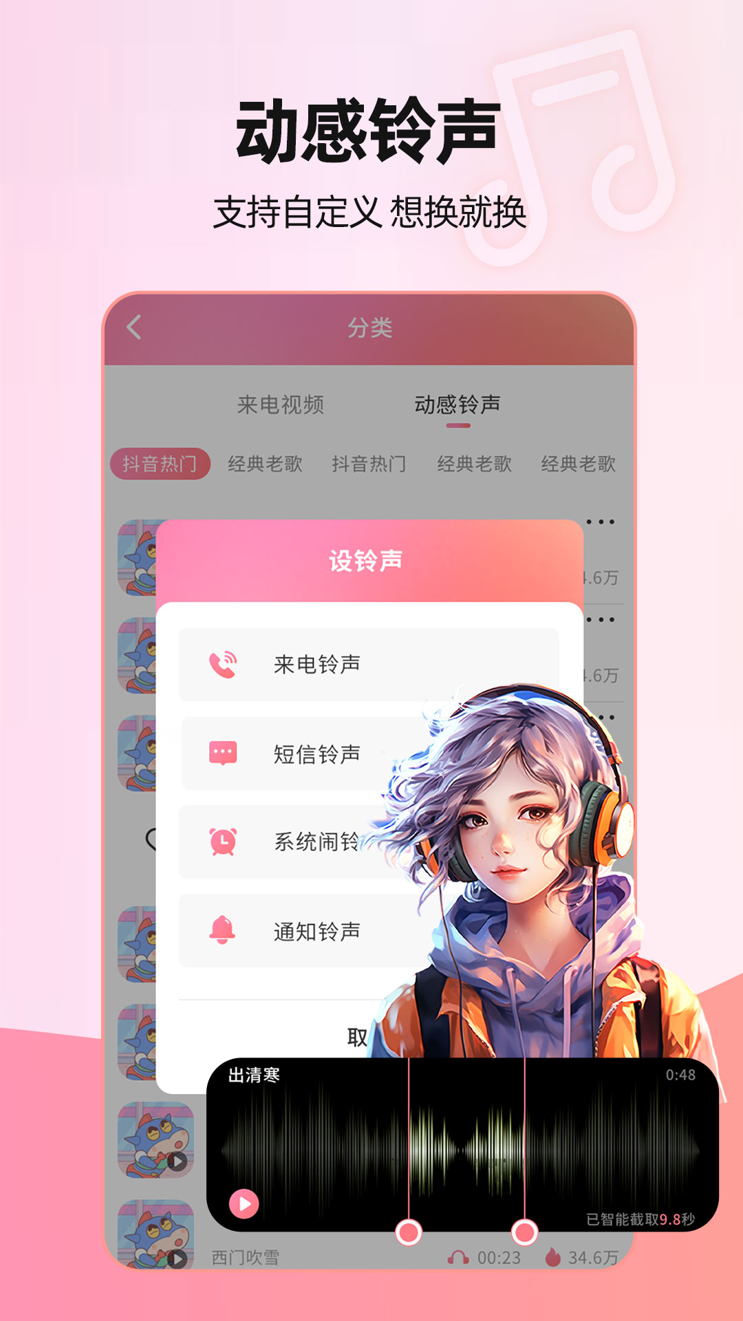 来电视频手机软件app截图