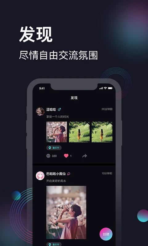 爱微影手机软件app截图