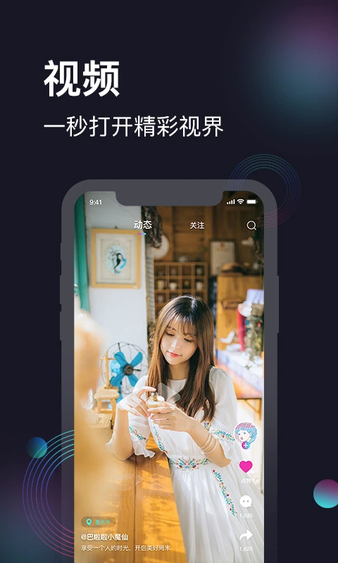 爱微影手机软件app截图