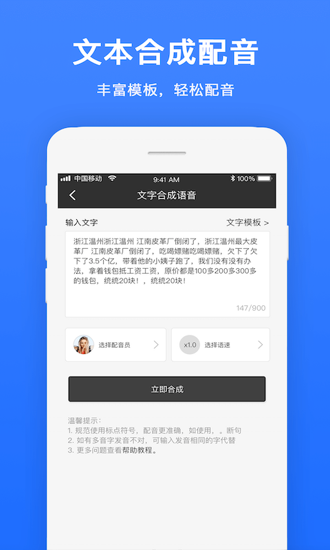 视频配音手机软件app截图