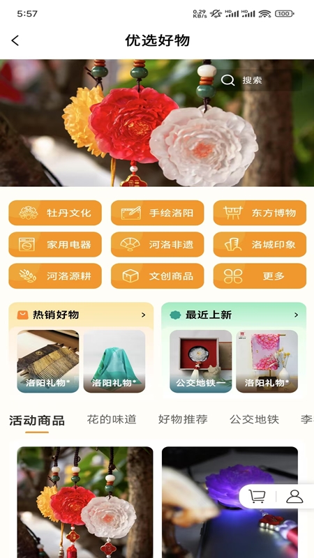 享游洛阳手机软件app截图