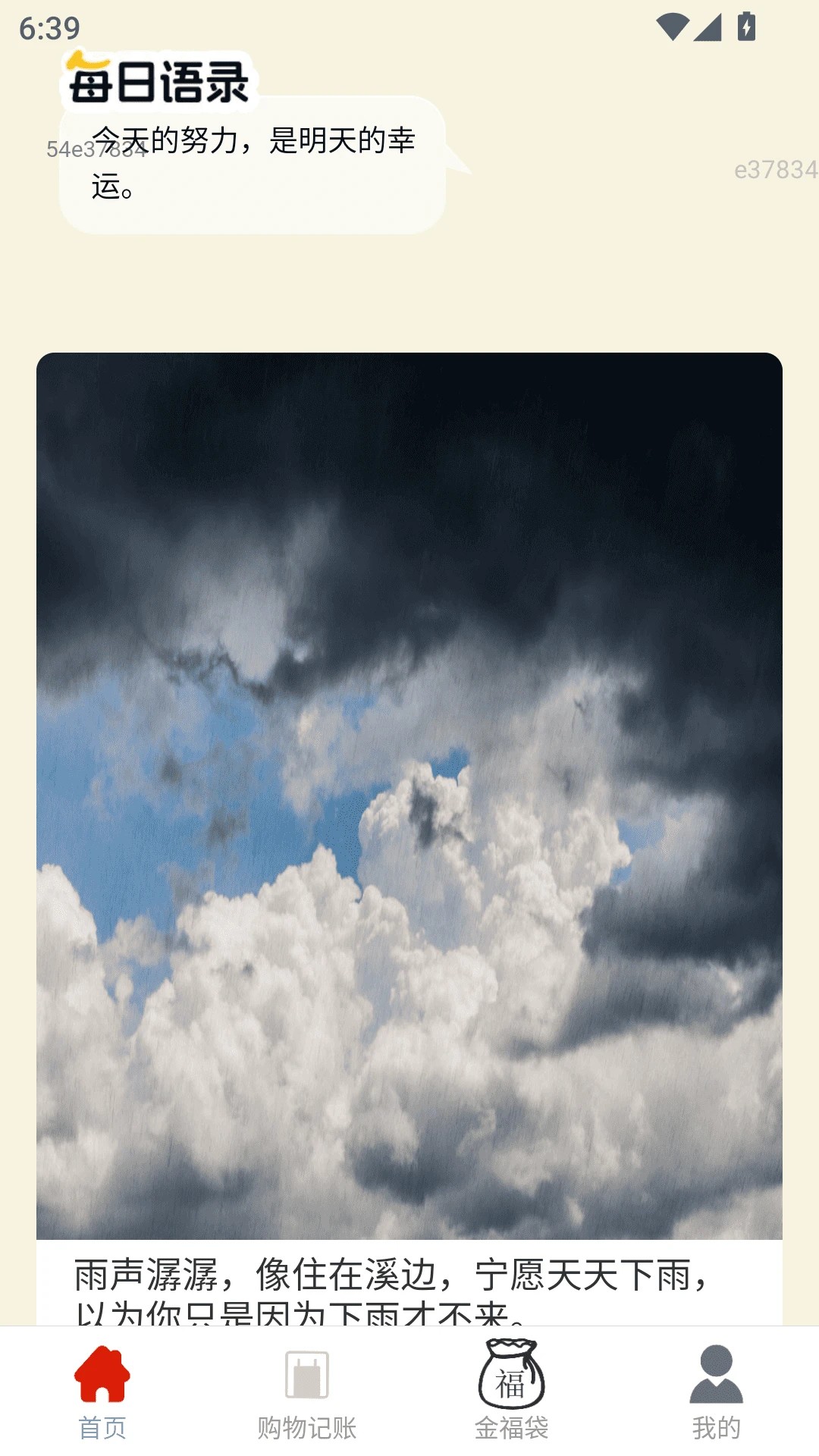 红包赚钱宝手机软件app截图