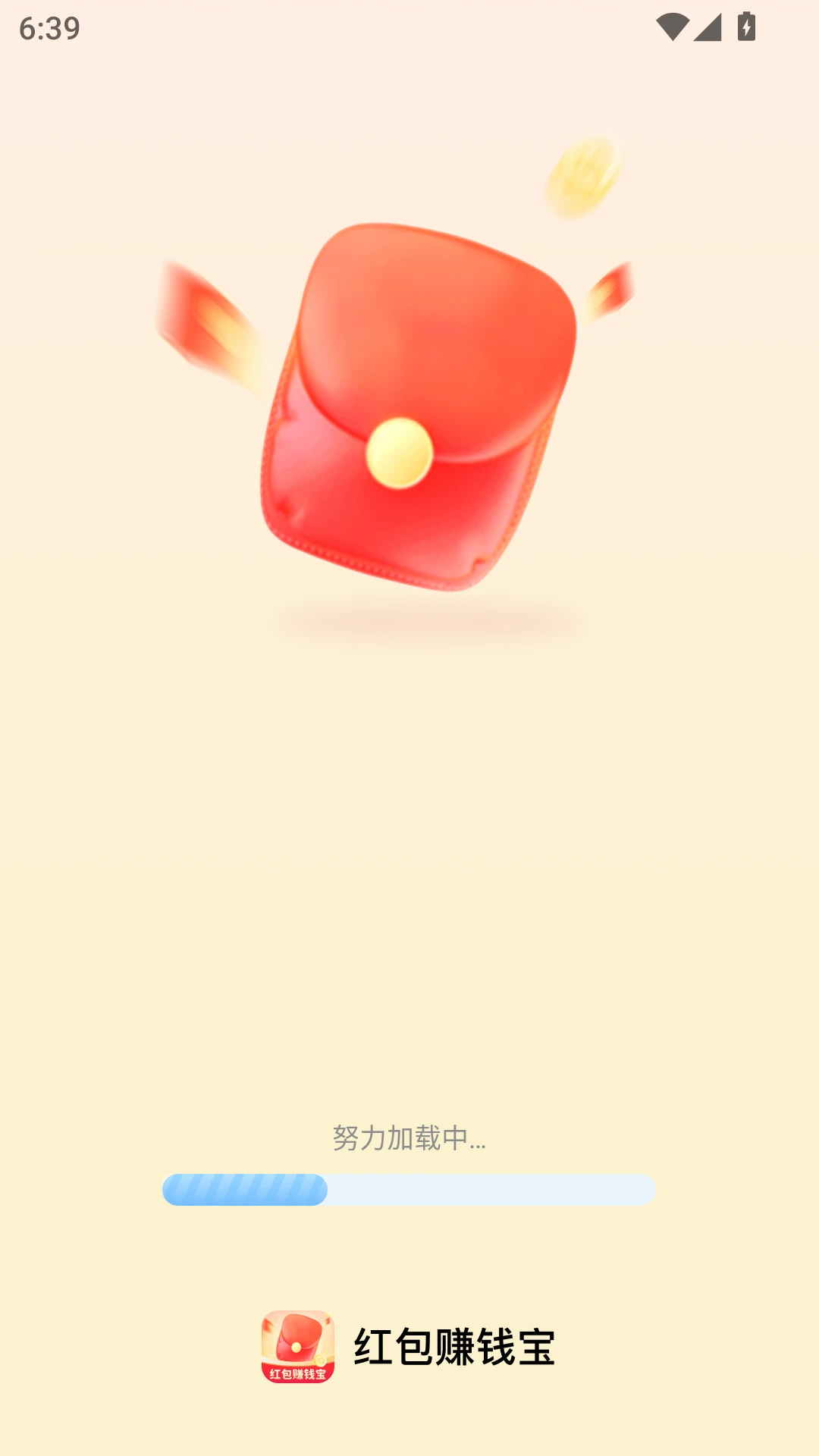 红包赚钱宝手机软件app截图