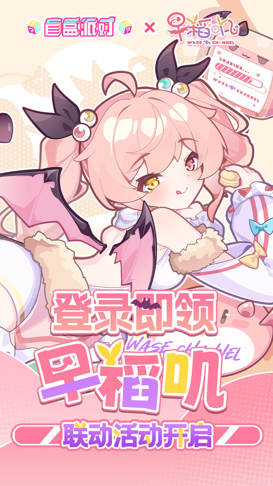 盲盒派对 官网正版手游app截图