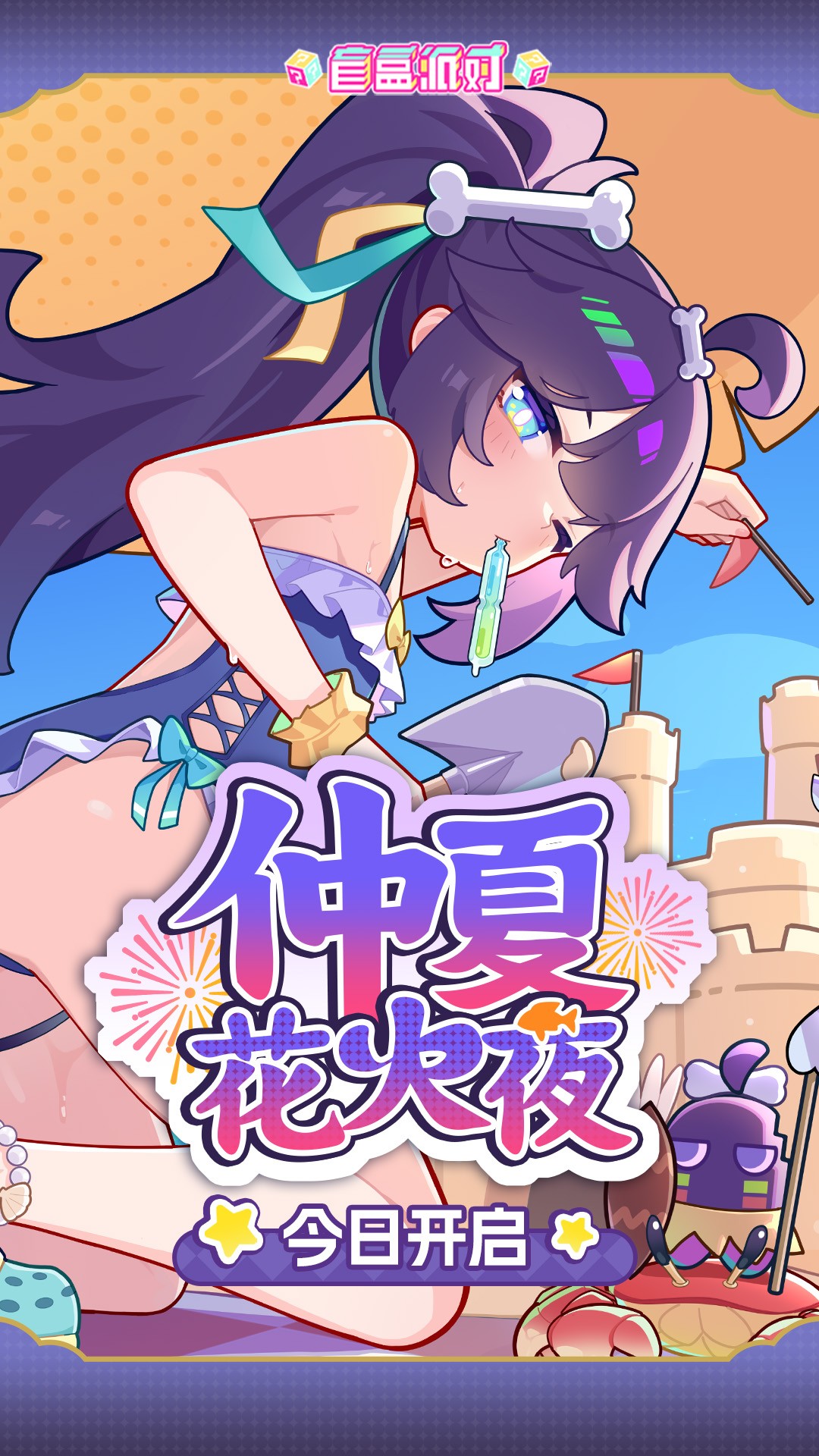 盲盒派对 官网正版手游app截图