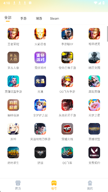 租游戏租号平台手机软件app截图