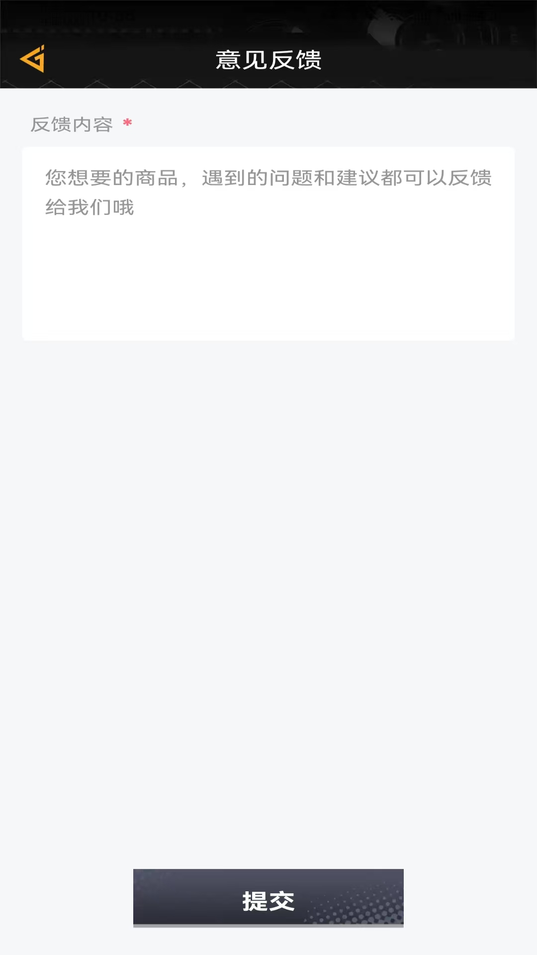 换皮达人手机软件app截图