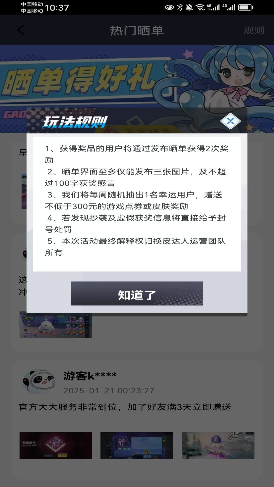 换皮达人手机软件app截图