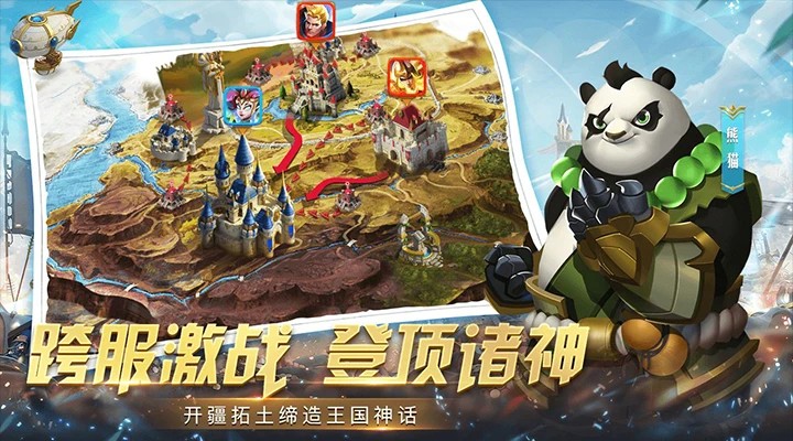 幻域纷争手游app截图