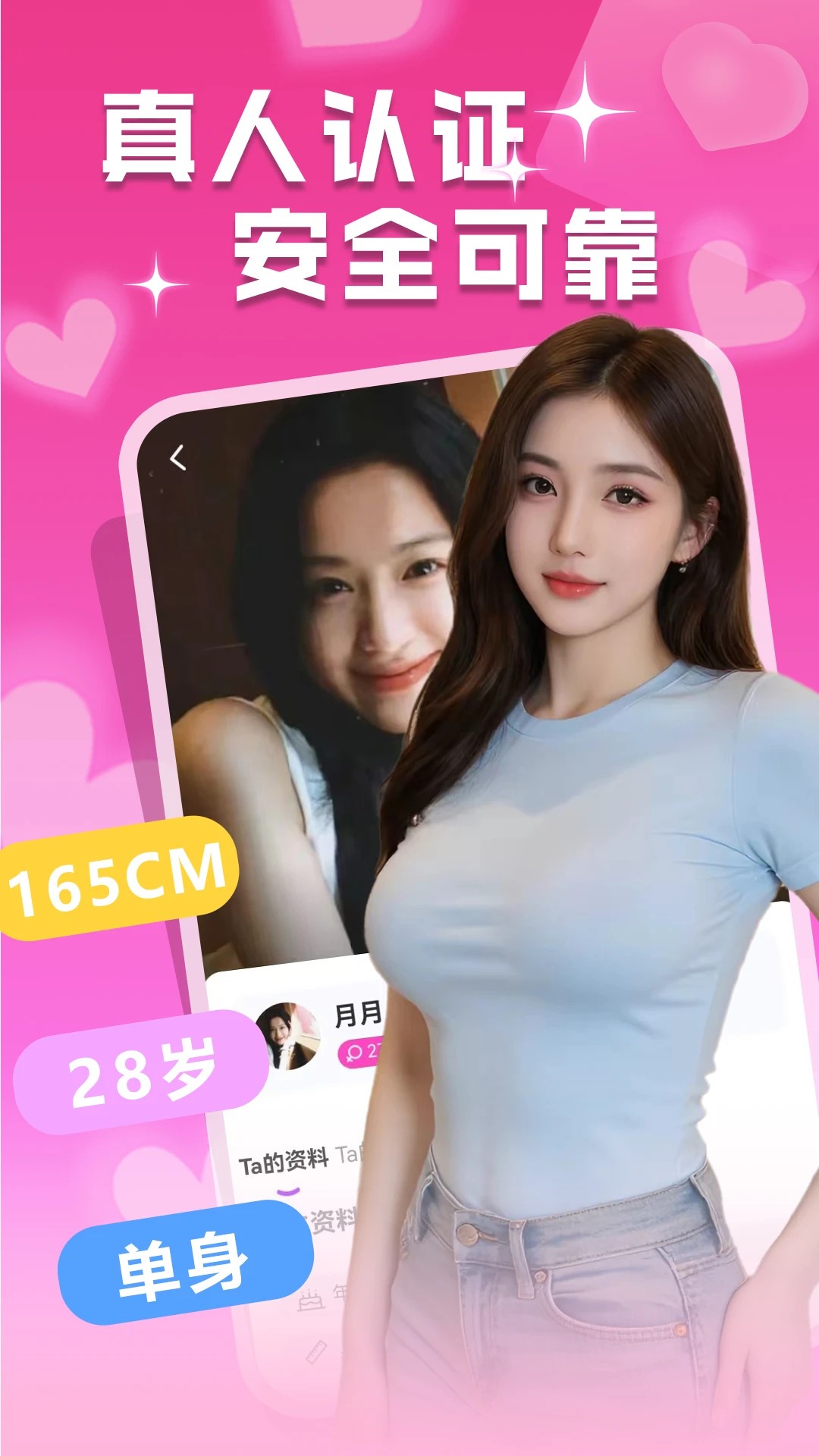 一对一陪聊手机软件app截图