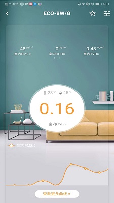 环境空气检测手机软件app截图