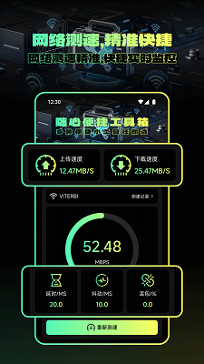 准星自瞄辅助器手机软件app截图