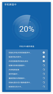电池健康手机软件app截图