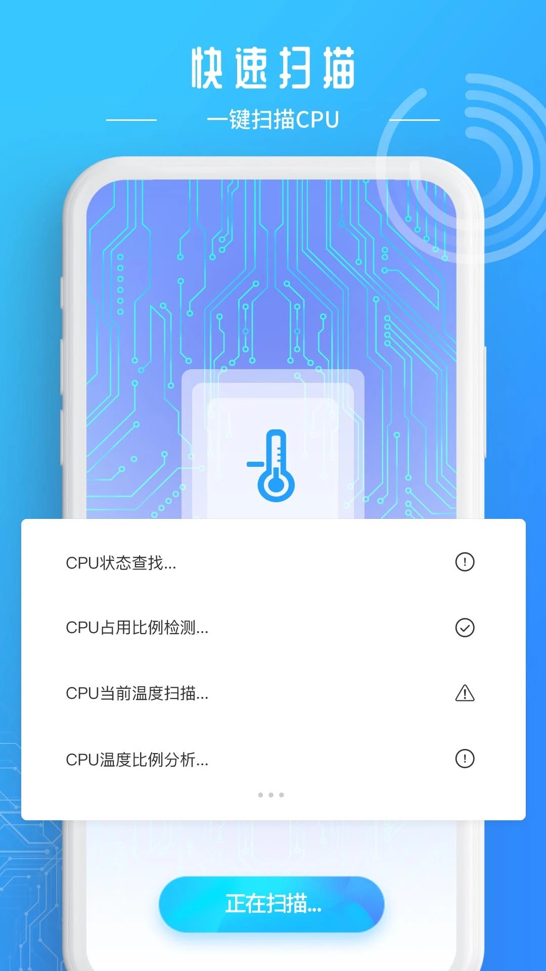 降温加速器手机软件app截图