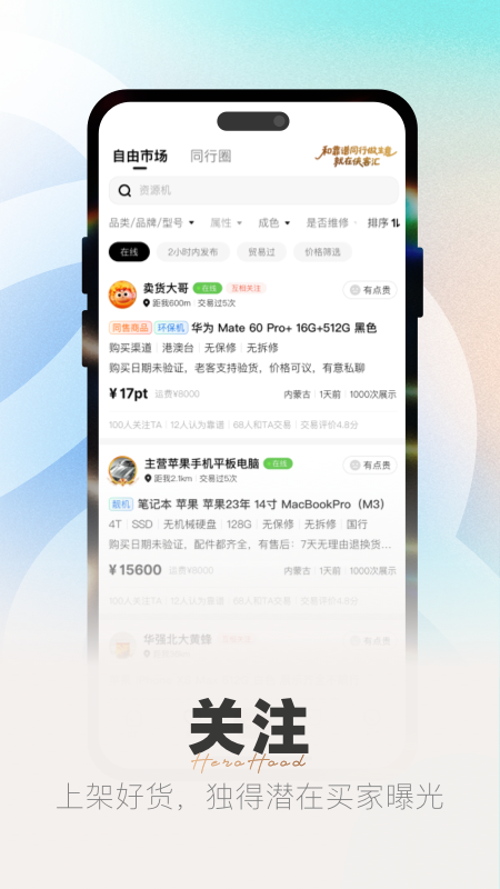 侠客汇手机软件app截图