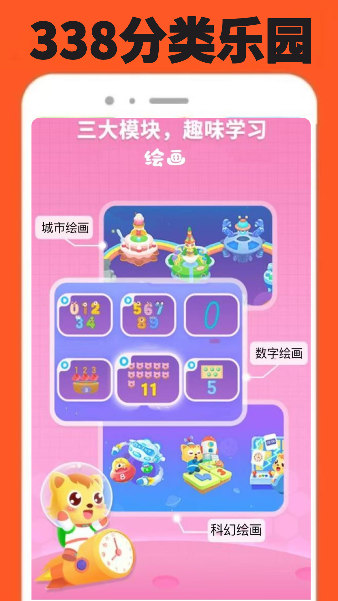 338乐园手机软件app截图