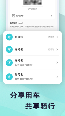 火迪出行手机软件app截图