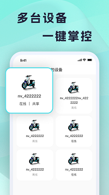 火迪出行手机软件app截图