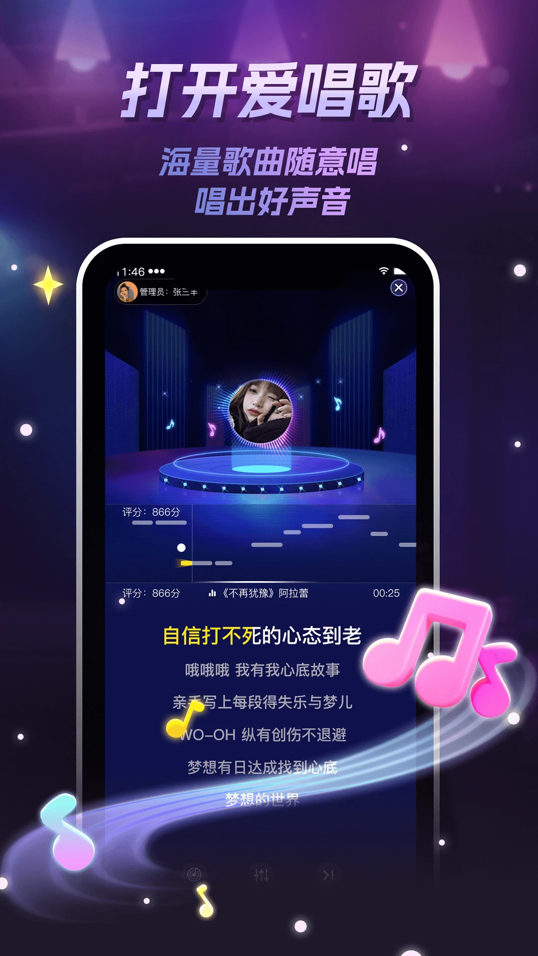 唱喵手机软件app截图