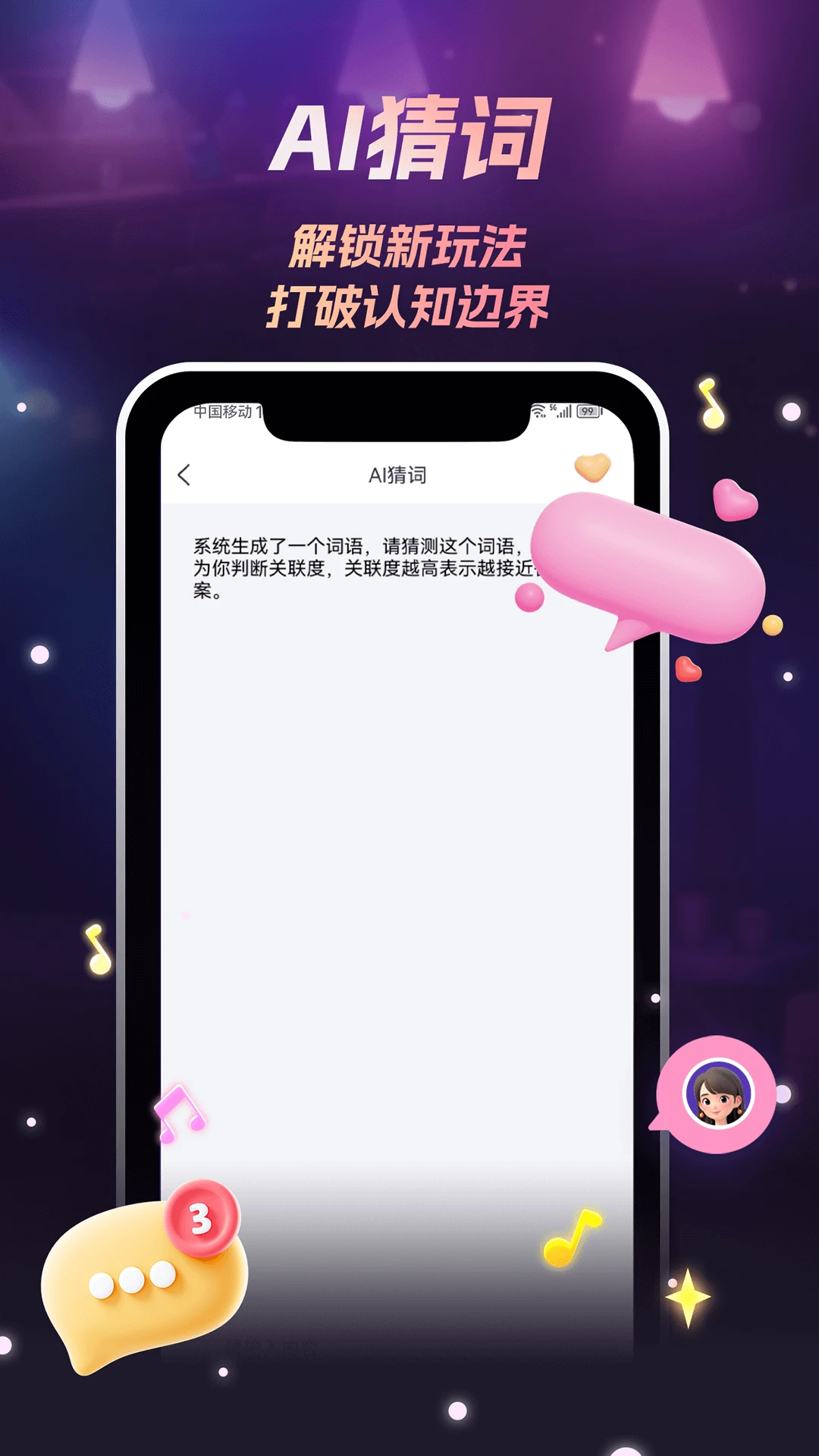 唱喵手机软件app截图