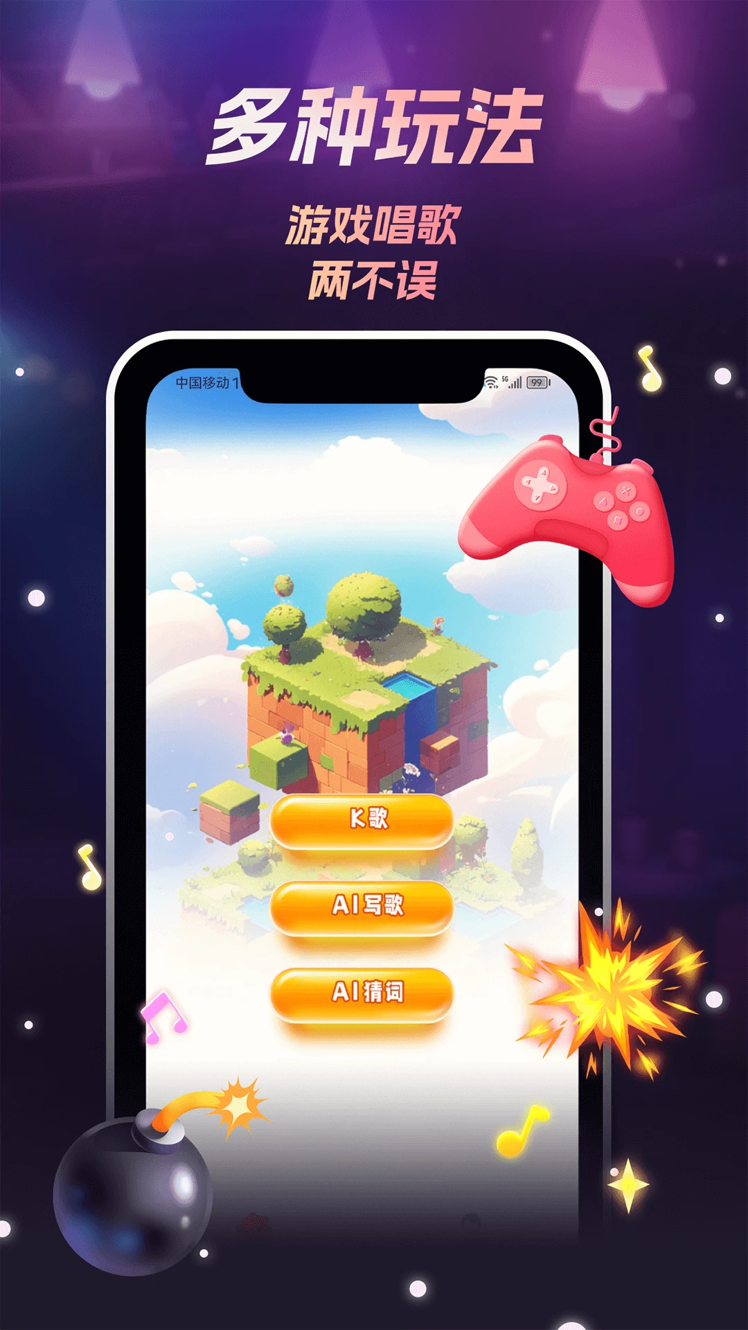 唱喵手机软件app截图