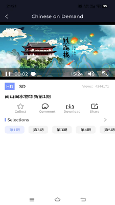 欧华IPTV手机软件app截图