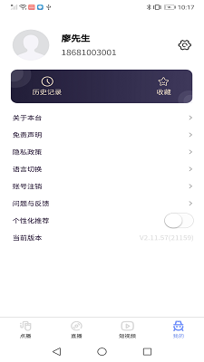 欧华IPTV手机软件app截图