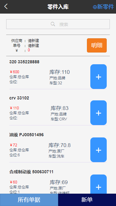 修配保手机软件app截图