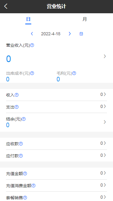修配保手机软件app截图
