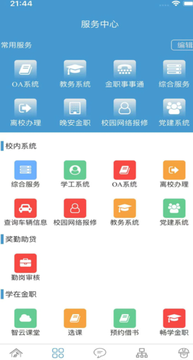 金色年华手机软件app截图