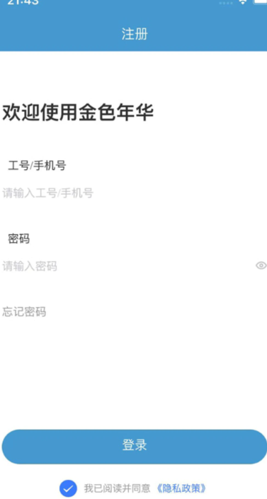 金色年华手机软件app截图