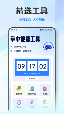 好学车手机软件app截图