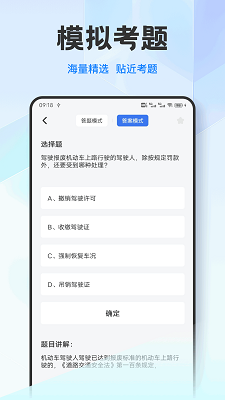 好学车手机软件app截图